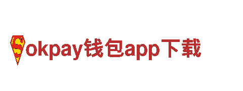 okpay钱包app下载-专业机械企业公司，提供全方位解决方案